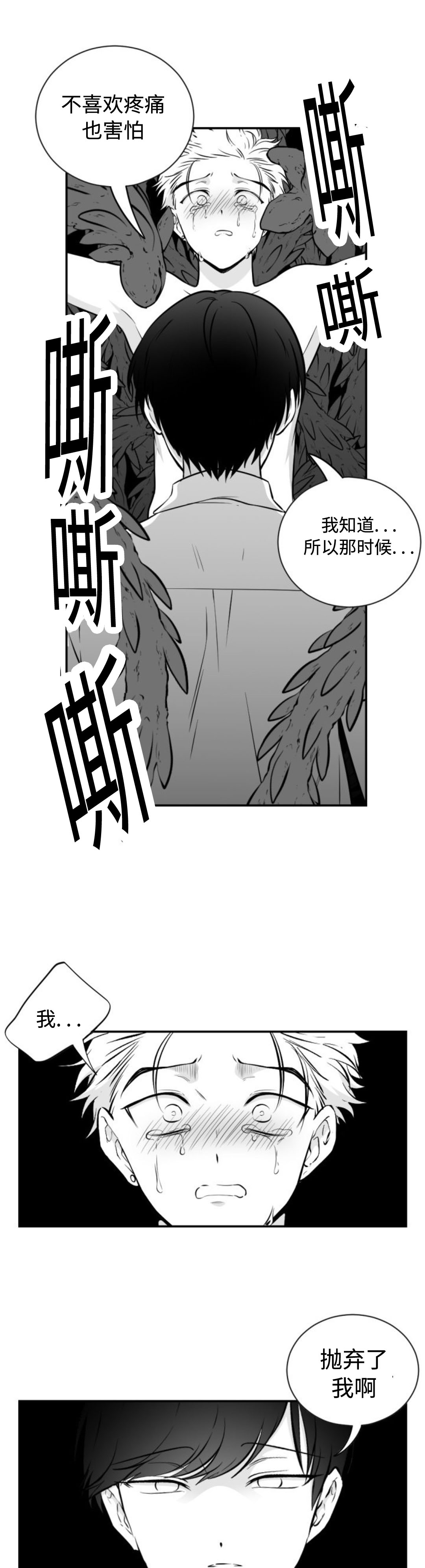 爱书漫画,第37话1图