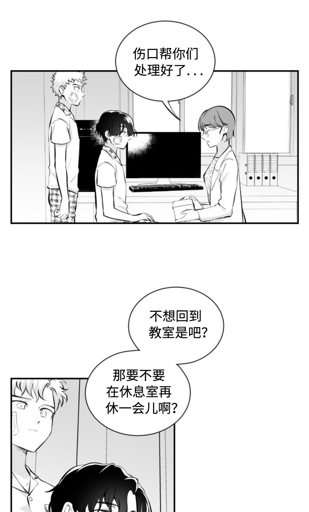 爱书漫画,第32话1图