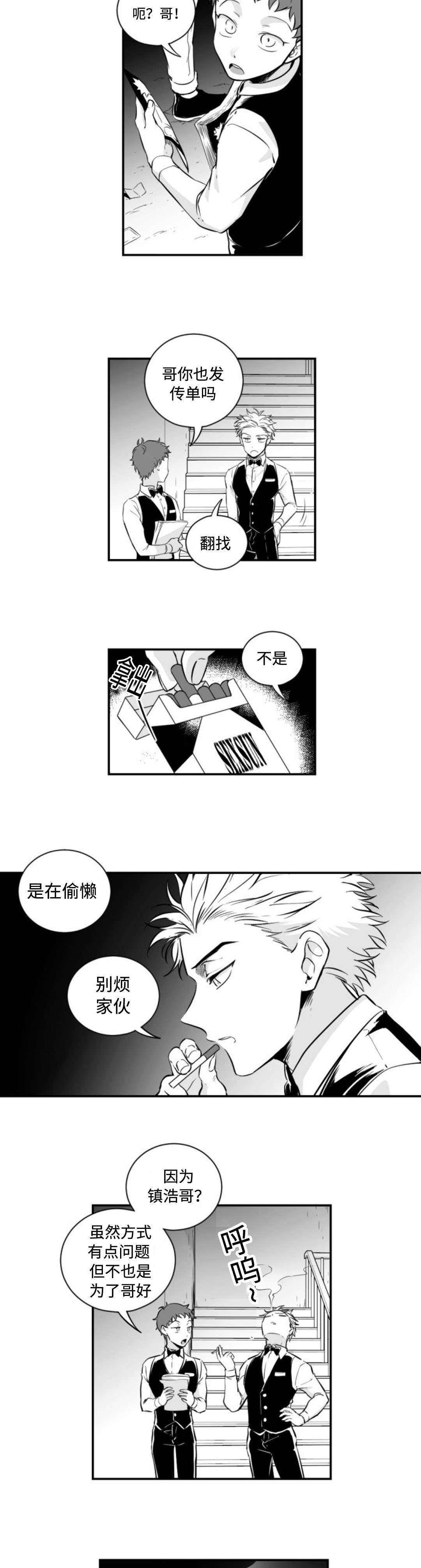 爱书云官网漫画,第5话1图