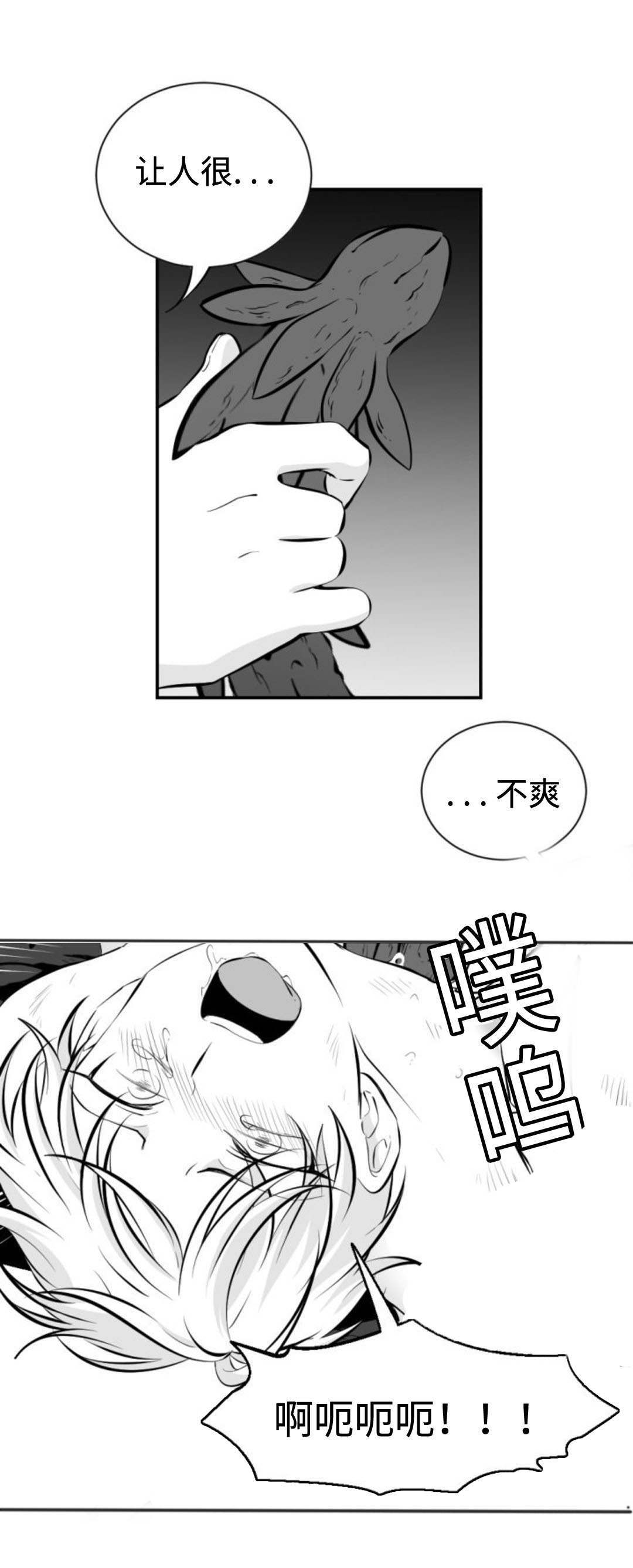 爱书漫画,第21话2图