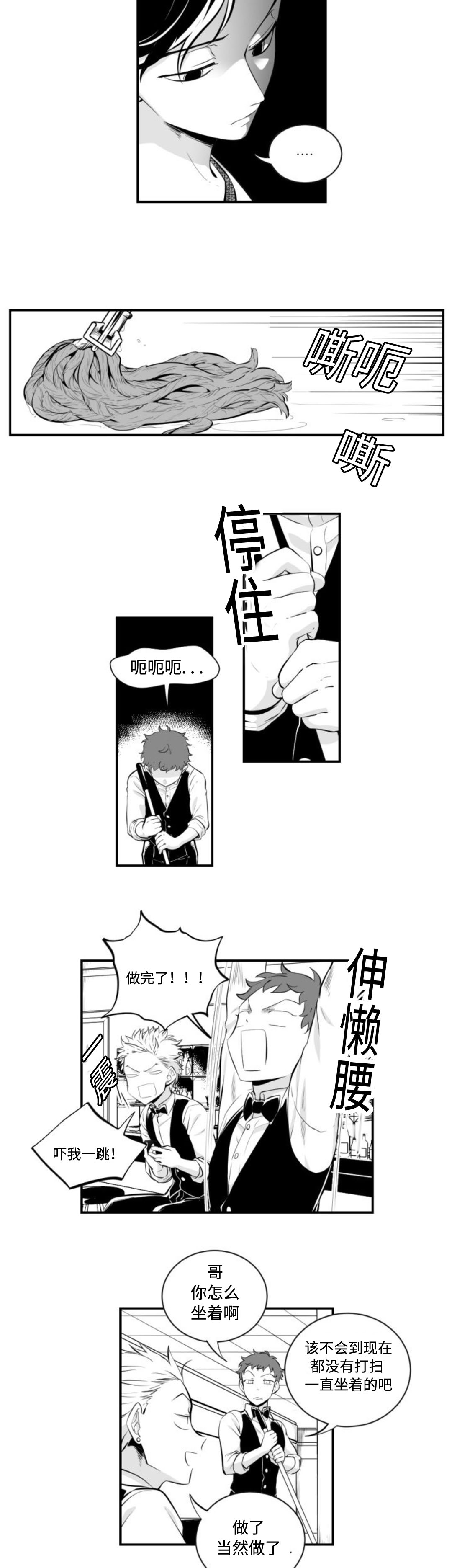 爱书法的句子漫画,第7话2图