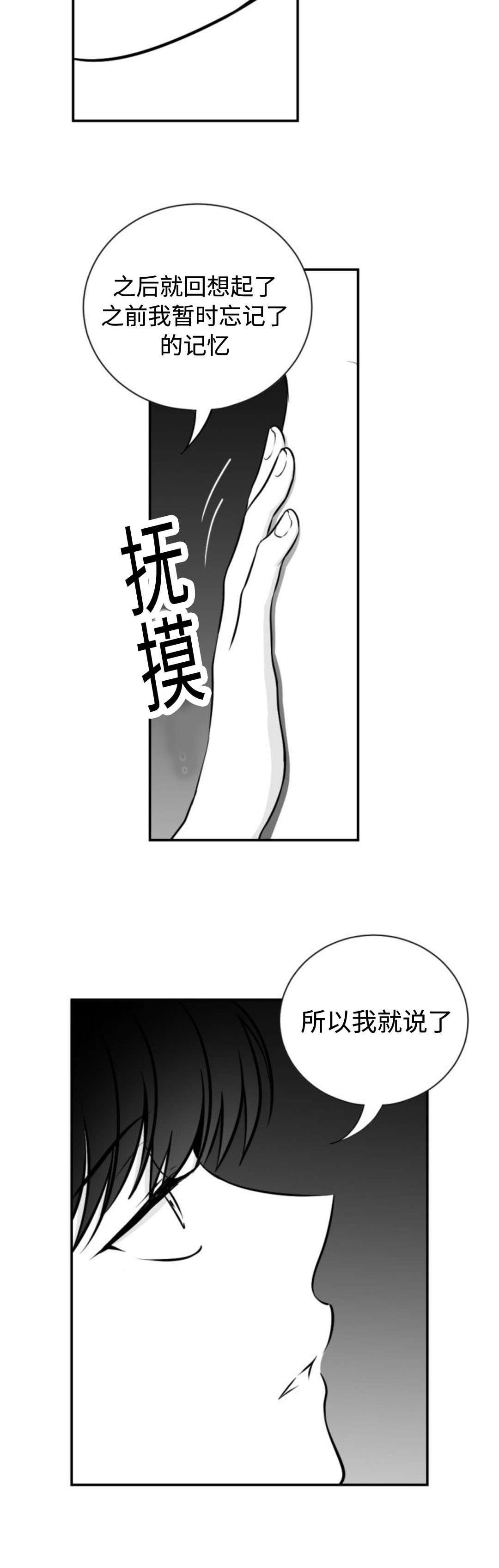 爱书漫画,第37话2图