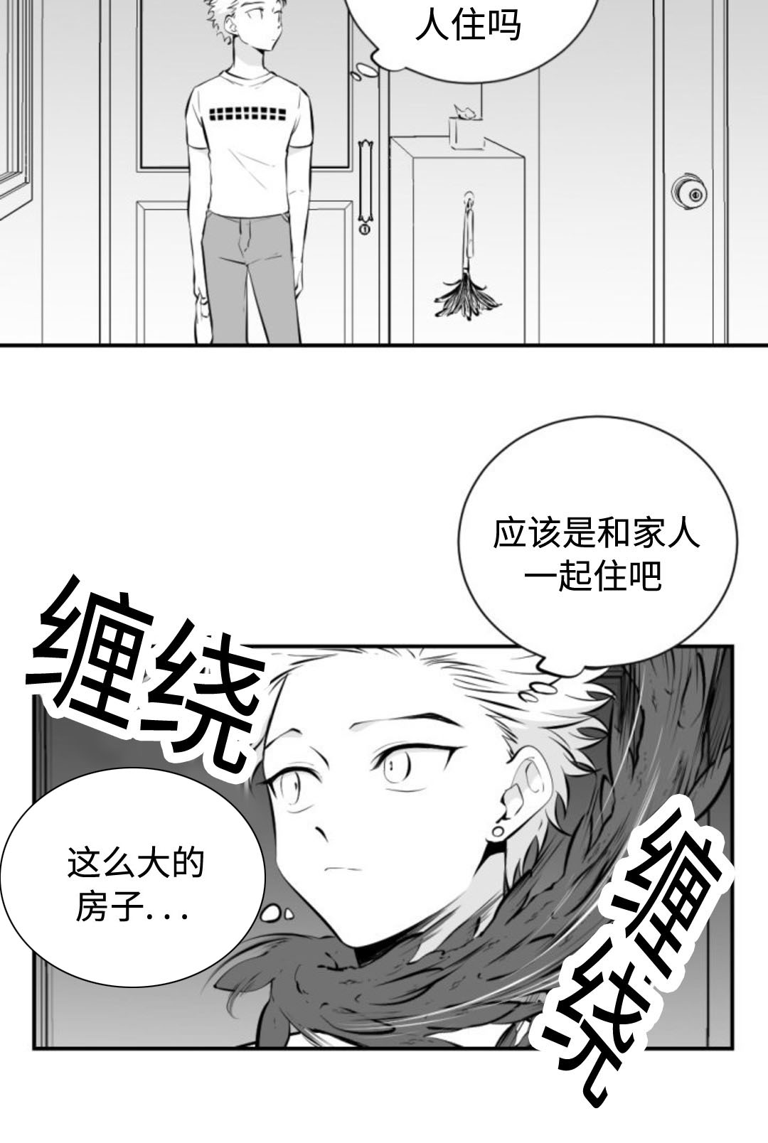 爱书的小狗漫画,第24话2图