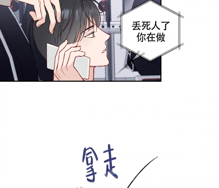 探索战士漫画,第12话1图