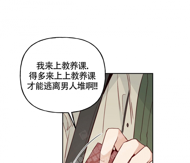 探索战漫画,第5话2图