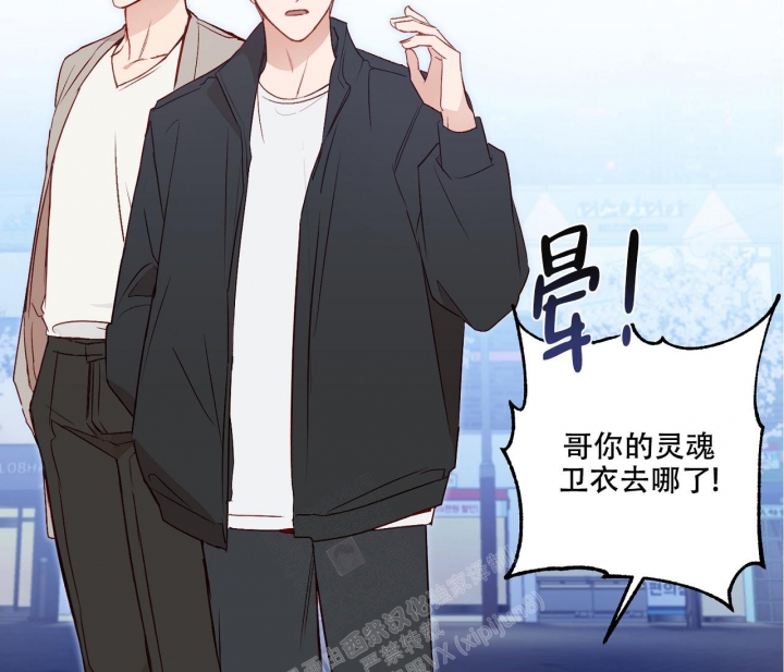 探索战略创新的不同方面有漫画,第13话2图