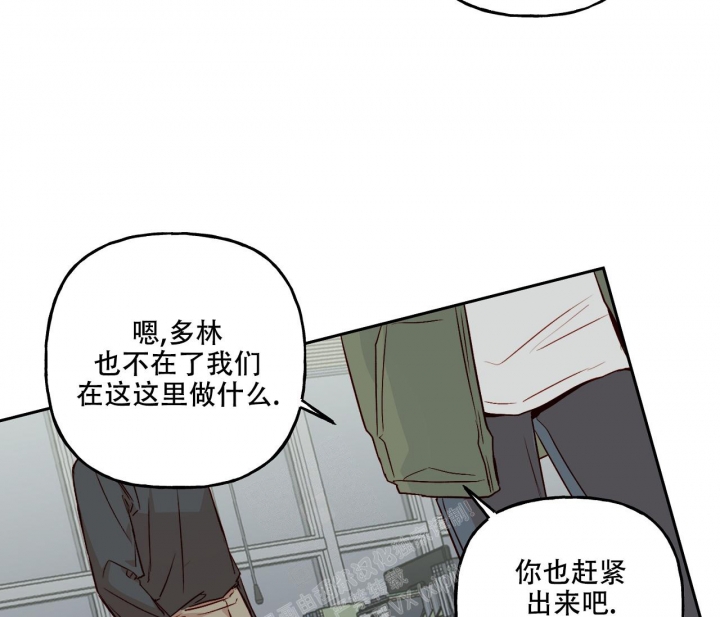 探索战士漫画,第18话2图