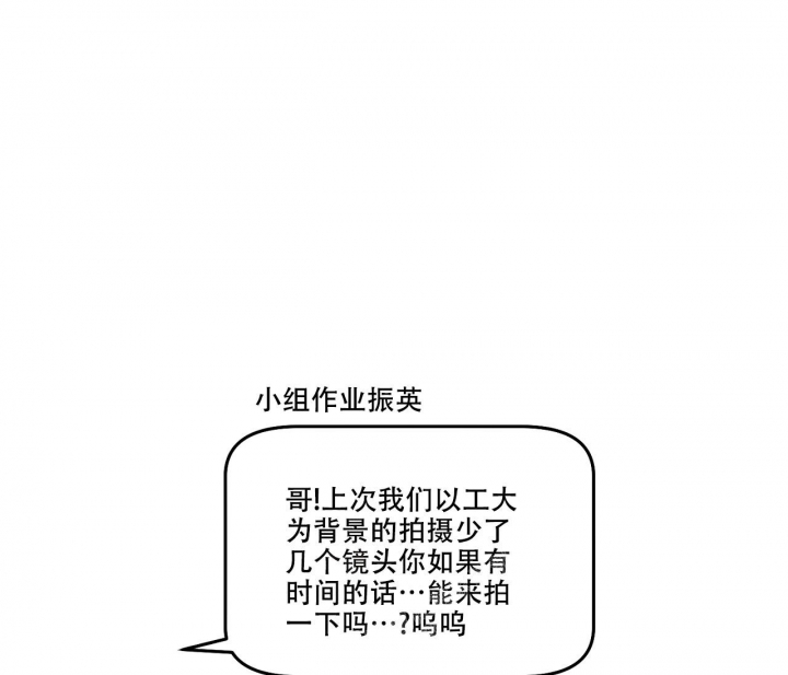 探索战略创新的不同方面有漫画,第21话1图