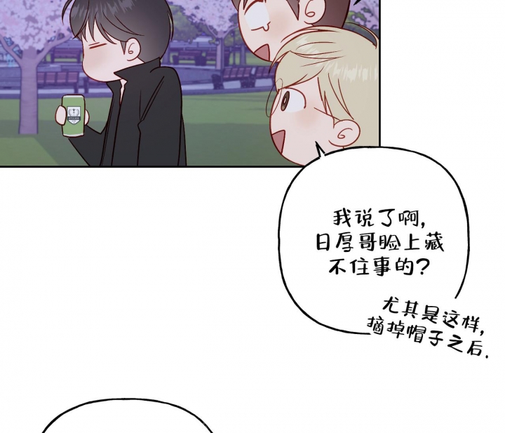 探索战力怎么提升漫画,第14话1图