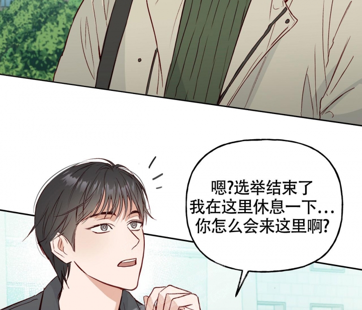 探索战漫画,第5话2图