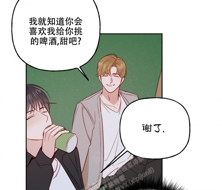 探索战力怎么提升漫画,第14话2图