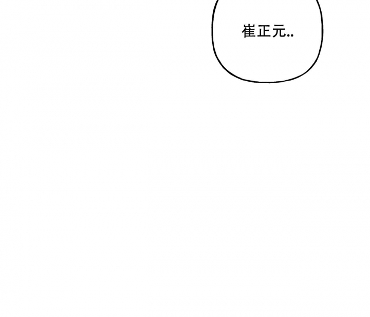 探索战士漫画,第13话2图