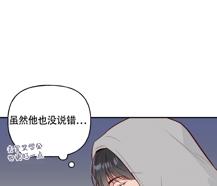 探索平台漫画,第2话1图