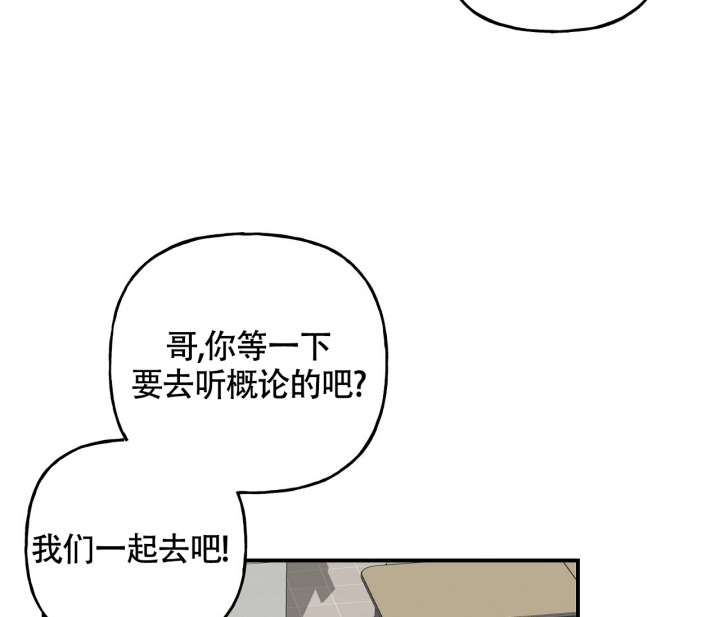 探索战漫画,第2话2图