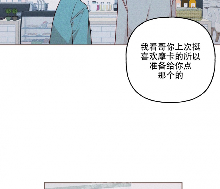 探索战略创新的不同方面有漫画,第16话2图