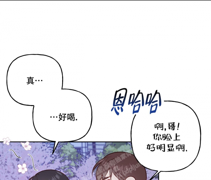 探索战略创新的不同方面有漫画,第14话2图