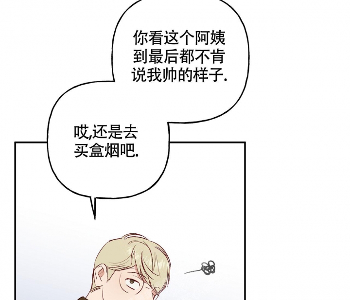 探索战争时期的痕迹漫画,第8话2图