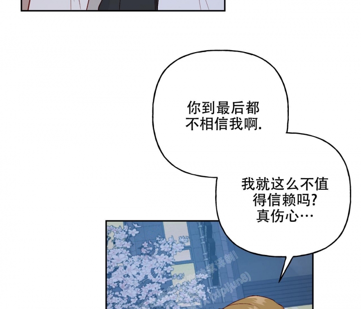 探索的拼音漫画,第13话1图