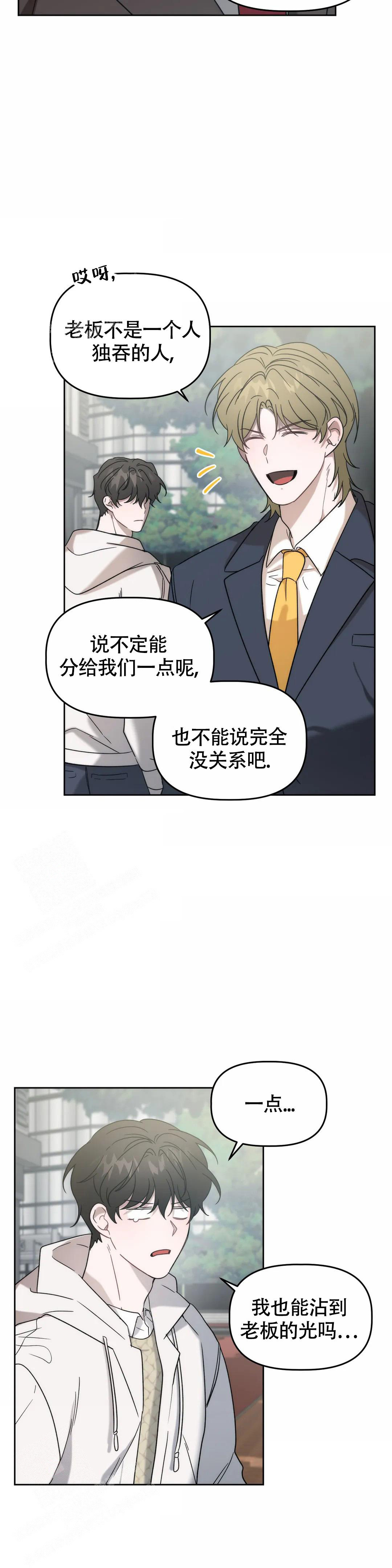 神秘的贺某人漫画,第31话1图