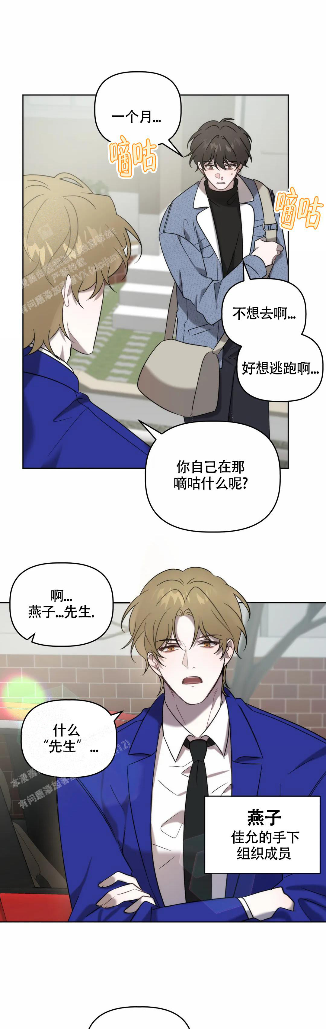 神秘的能力叫什么漫画,第11话2图