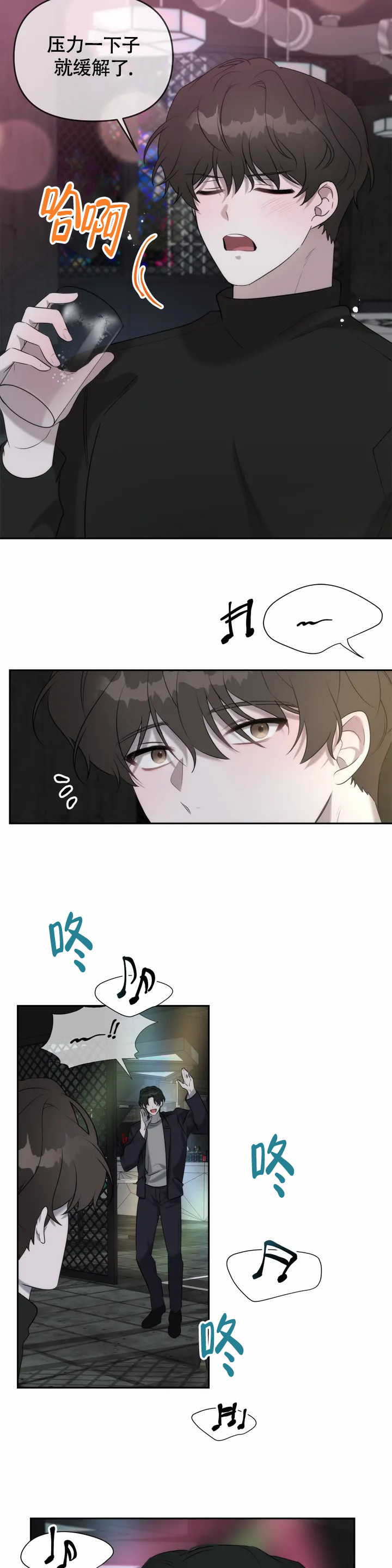 神秘的能力\/行得通吗免费漫画,第1话2图