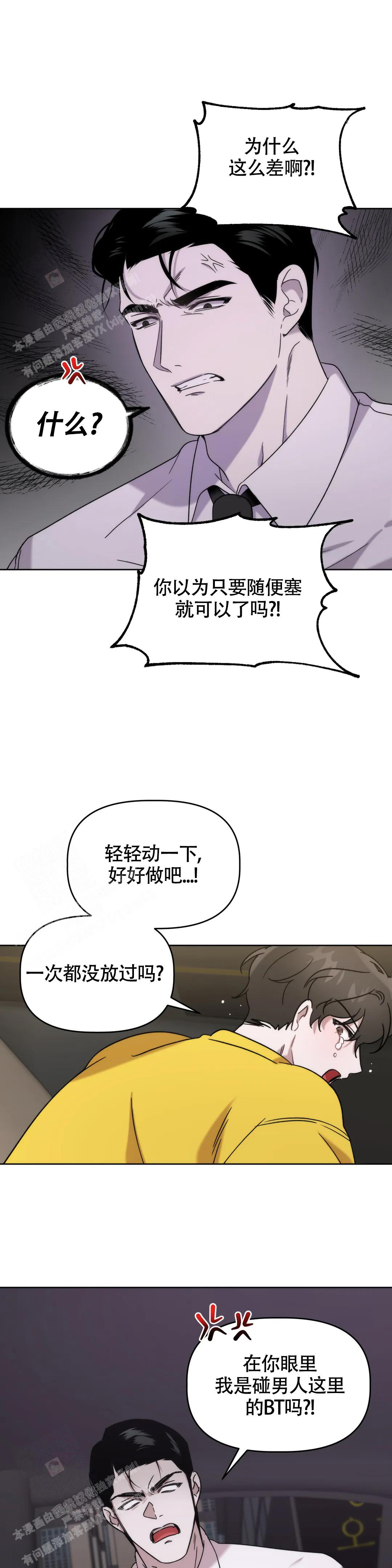 神秘的布偶人合集漫画,第14话1图