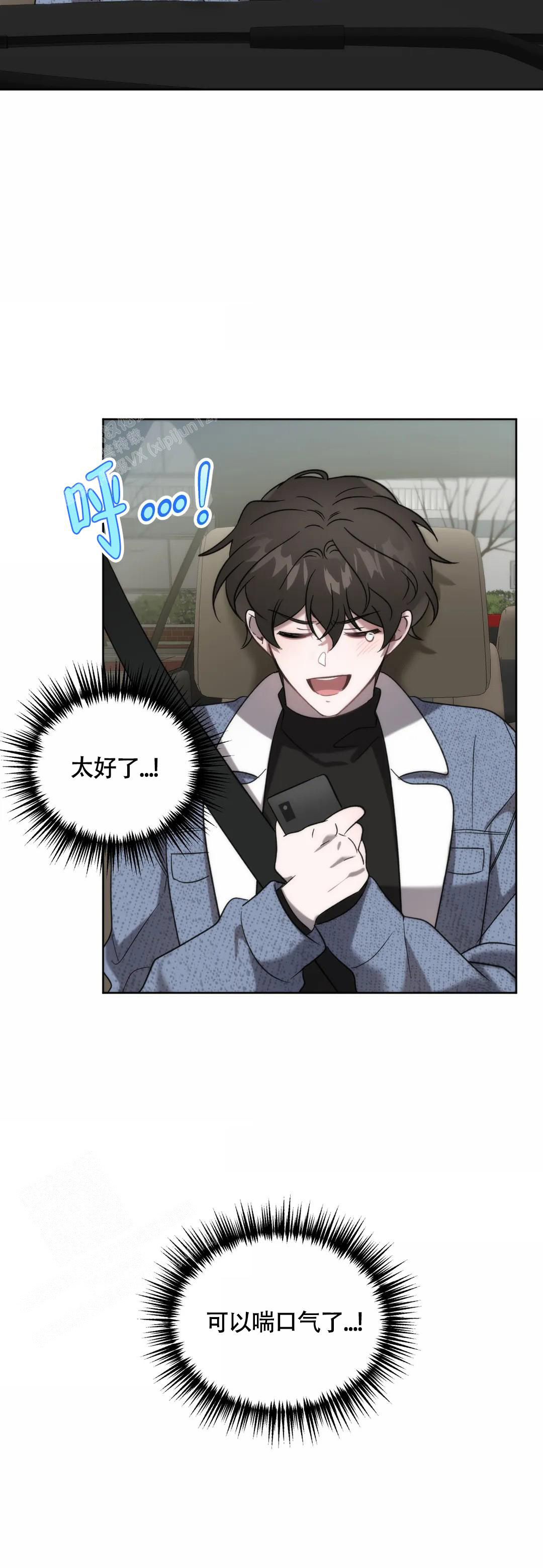神秘的地球漫画,第11话1图