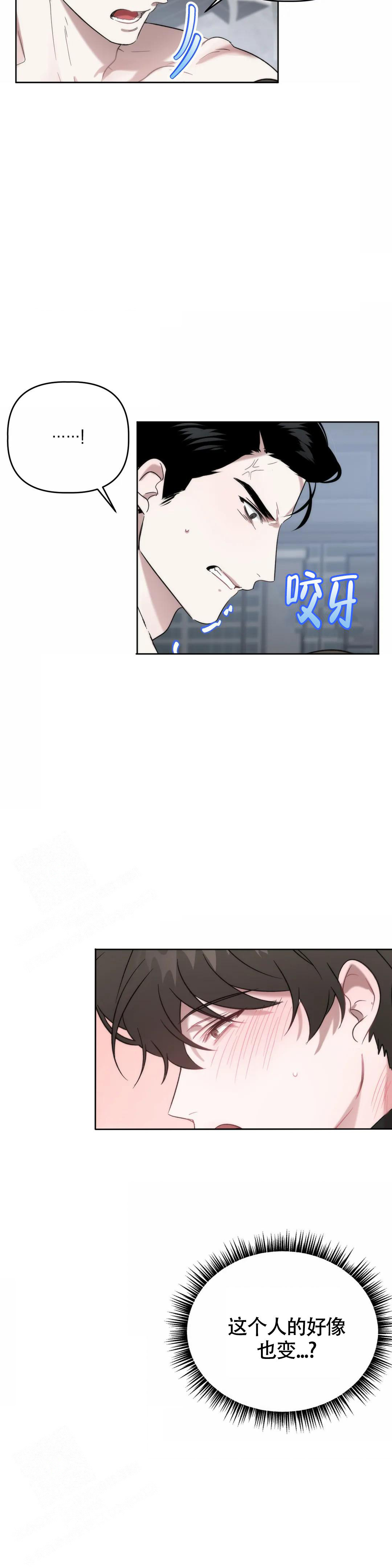 神秘的地球漫画,第7话1图