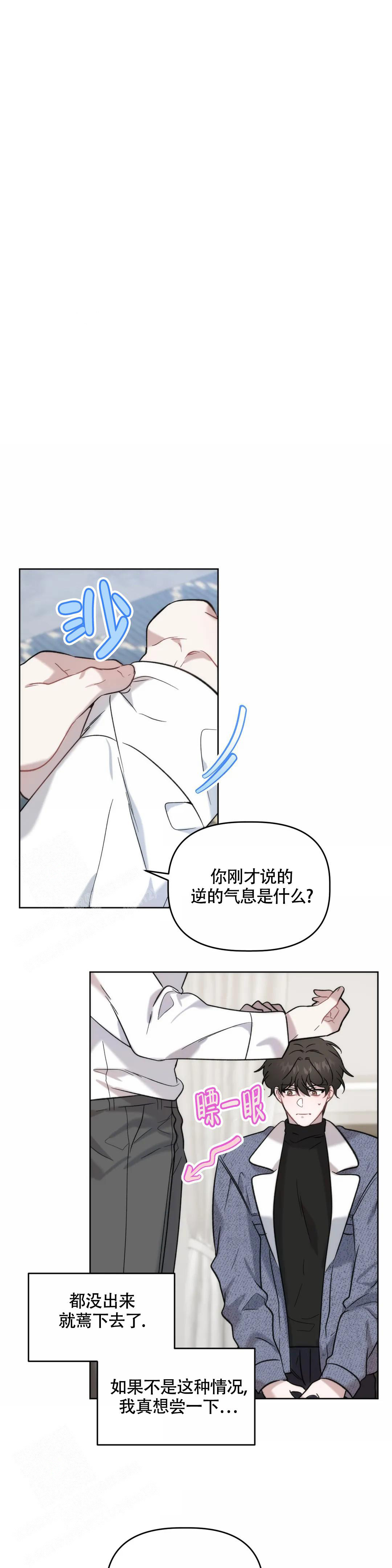 神秘的贺某人漫画,第8话1图