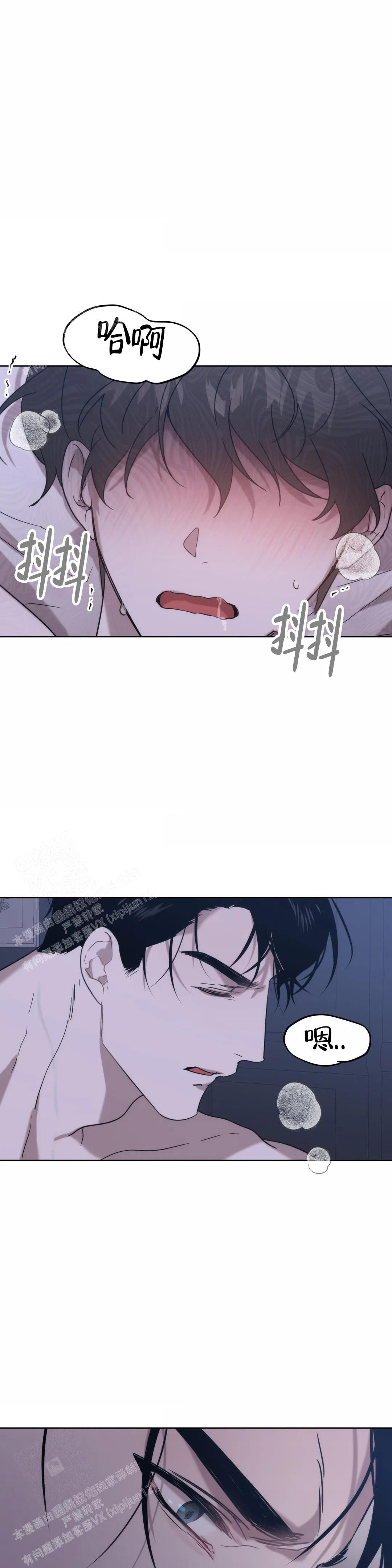 神秘的地球漫画,第24话2图