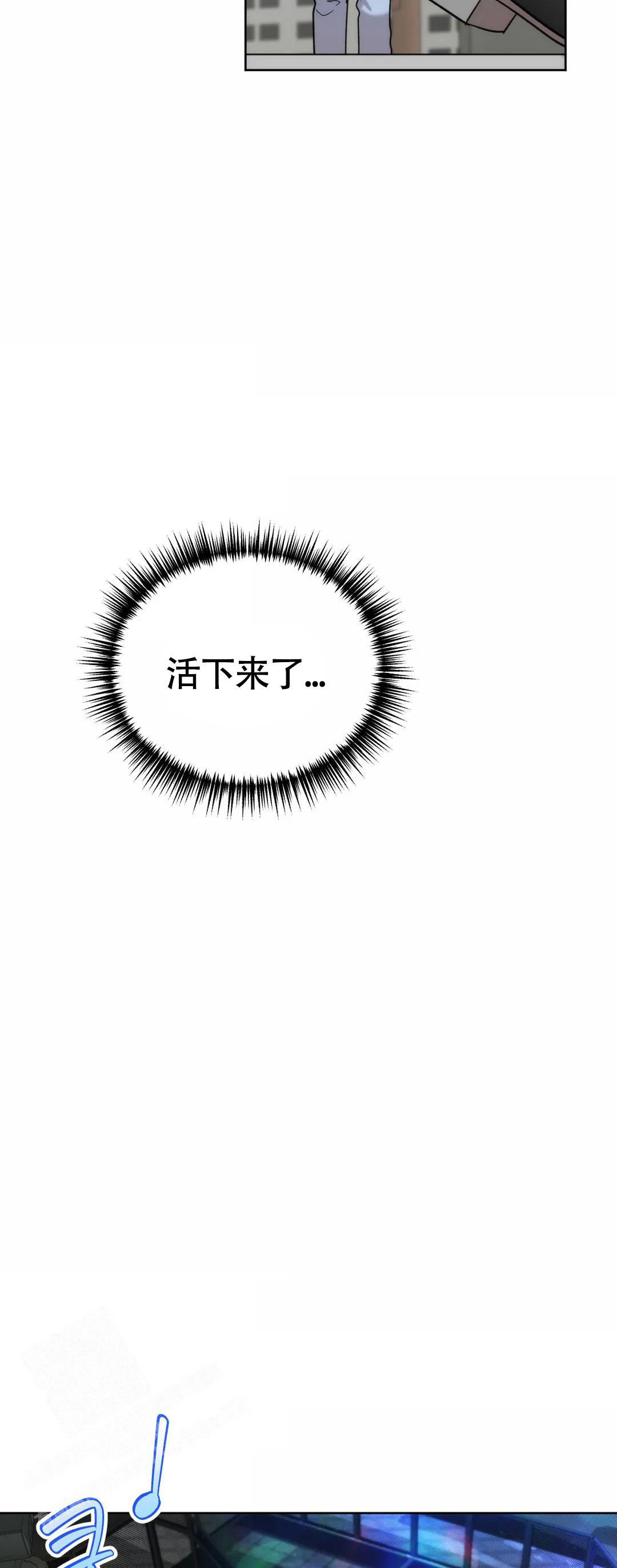 神秘的地球漫画,第17话2图