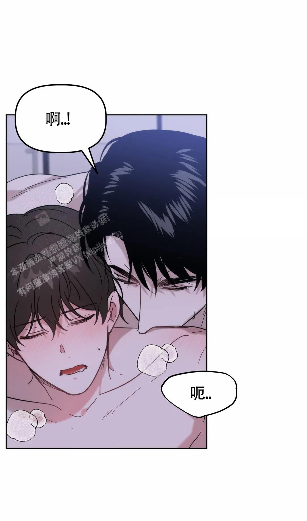 神秘的地球漫画,第23话1图