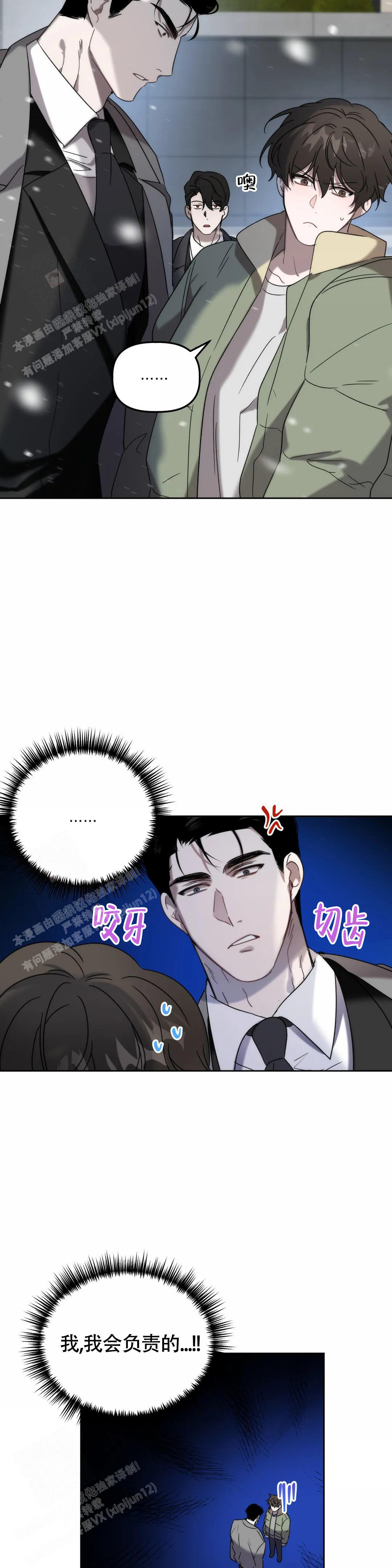 神秘的地球漫画,第28话2图