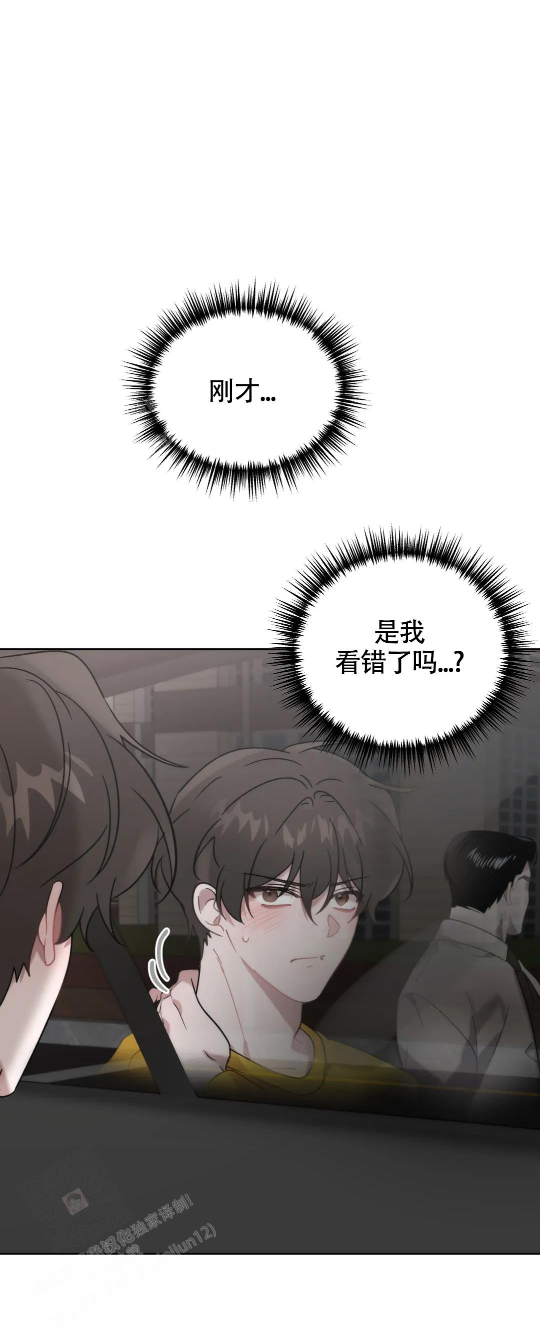 神秘的地球漫画,第14话2图