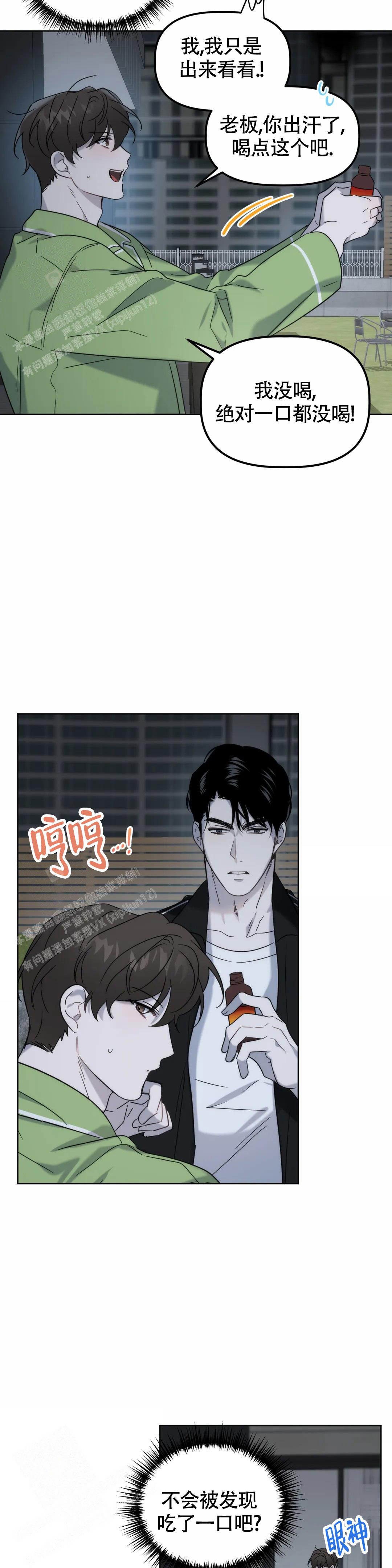 神秘的地球漫画,第22话1图
