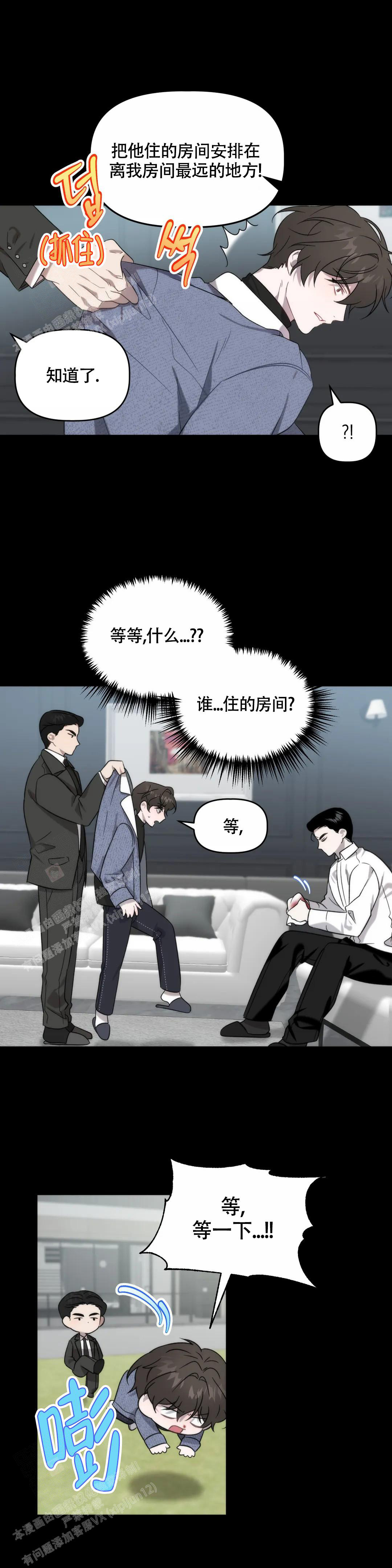 神秘的能力叫什么漫画,第11话1图