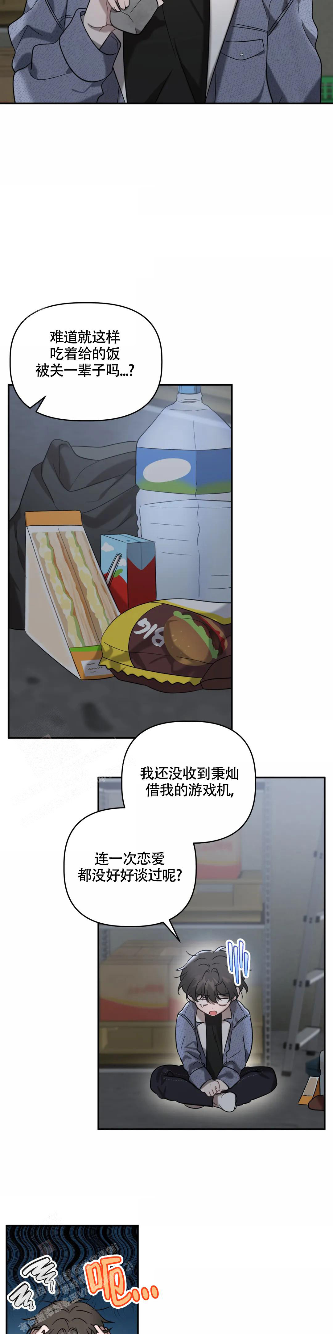 神秘的能力的视频漫画,第9话2图