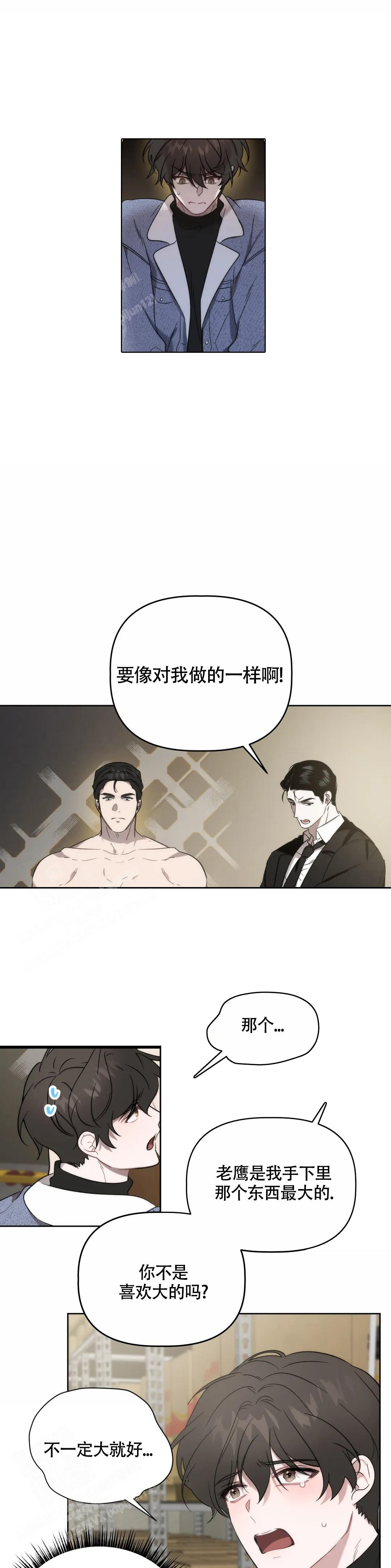 神秘的地球漫画,第5话1图