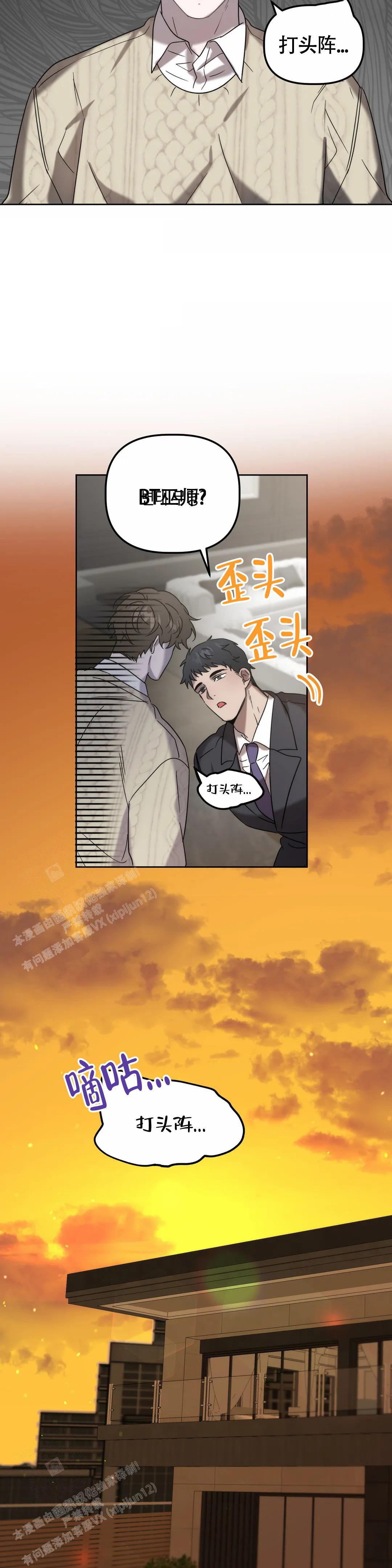 神秘的地球漫画,第34话2图
