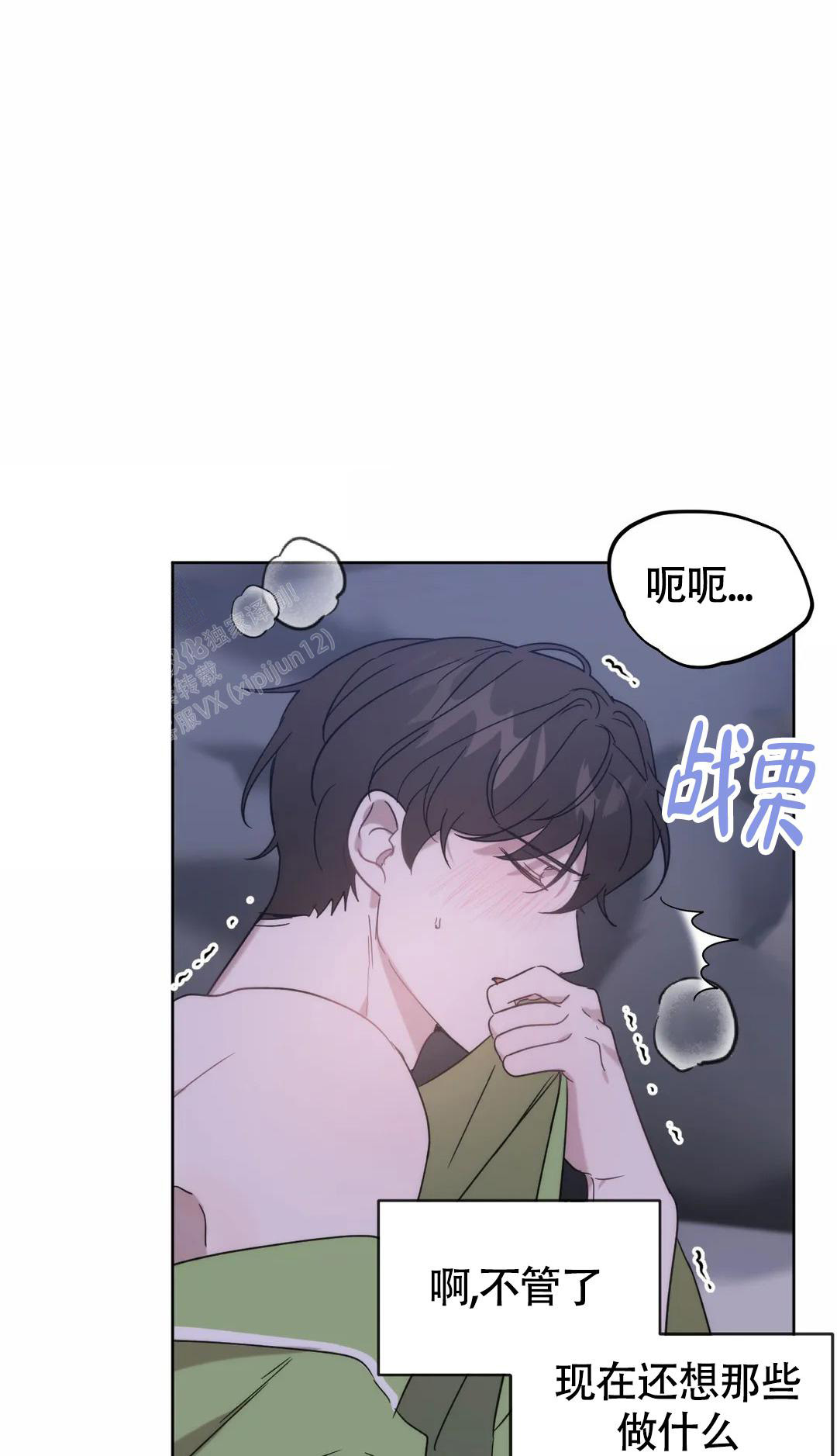 神秘的能力/行得通吗小说漫画,第23话2图