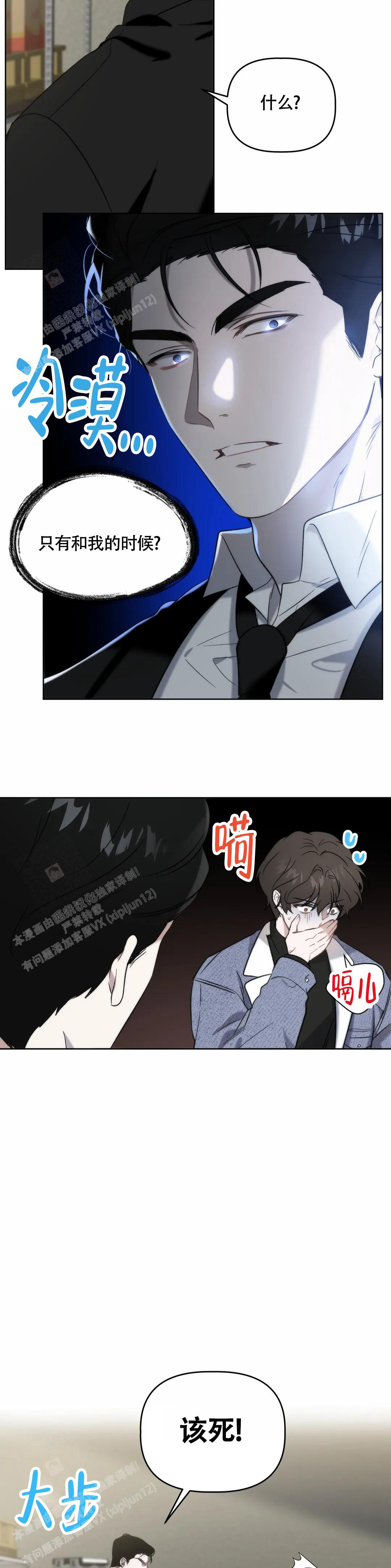 神秘的能力视频漫画,第6话1图