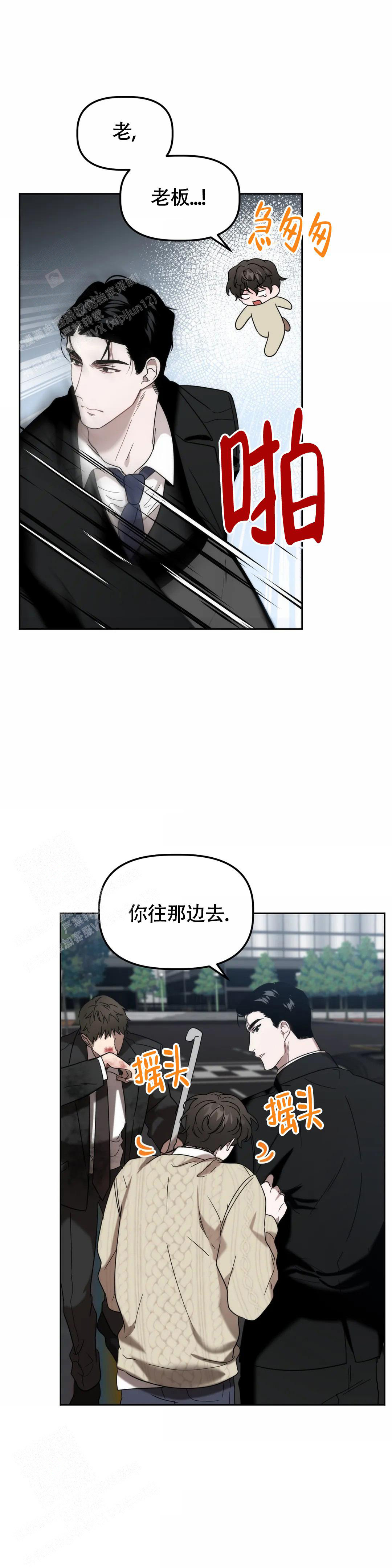 神秘的能力第二季漫画,第33话2图