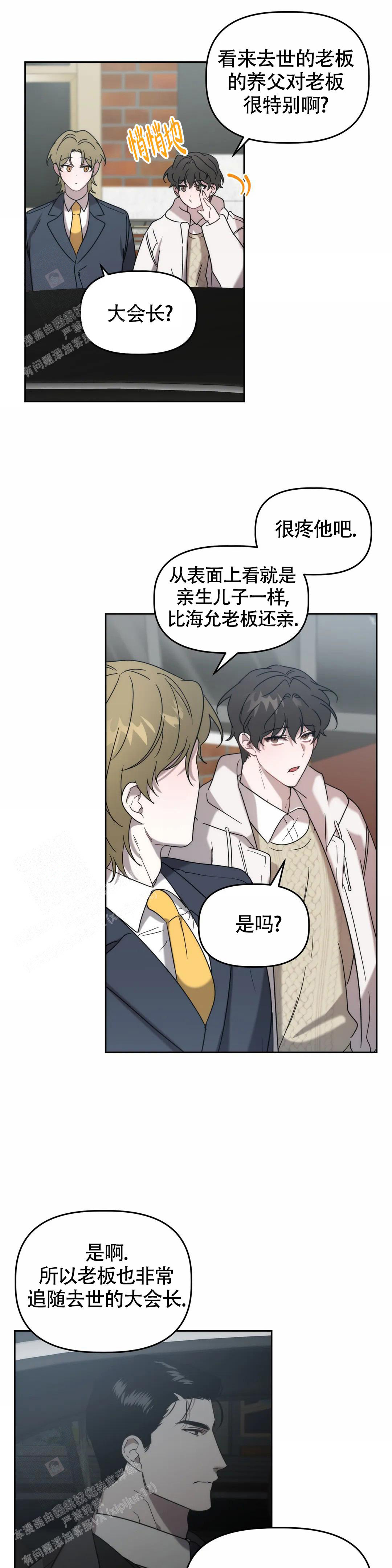 神秘的地球漫画,第31话1图