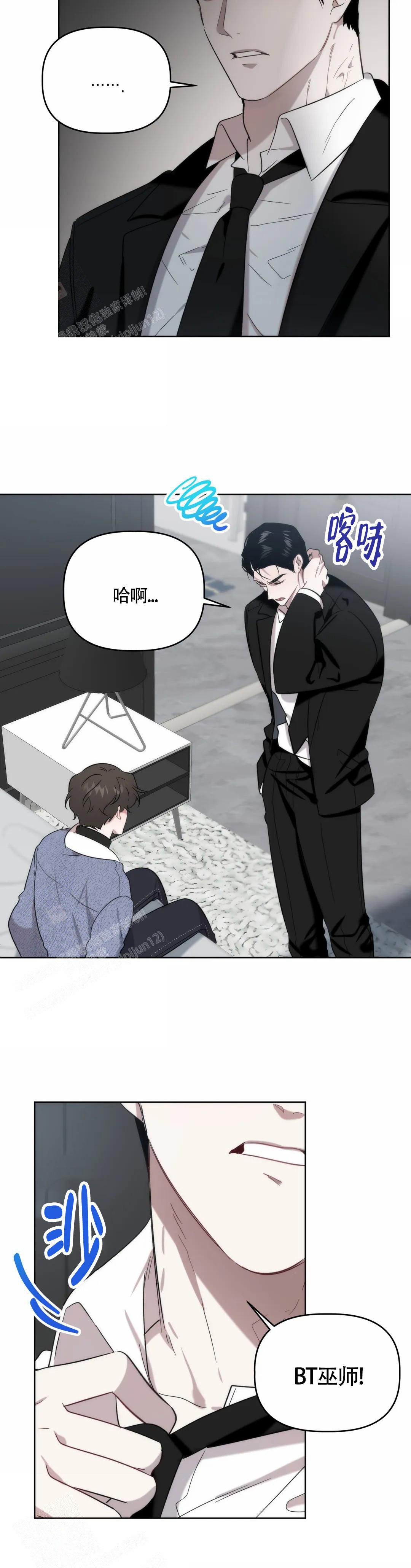 神秘的能力/行得通吗无删减漫画漫画,第6话1图