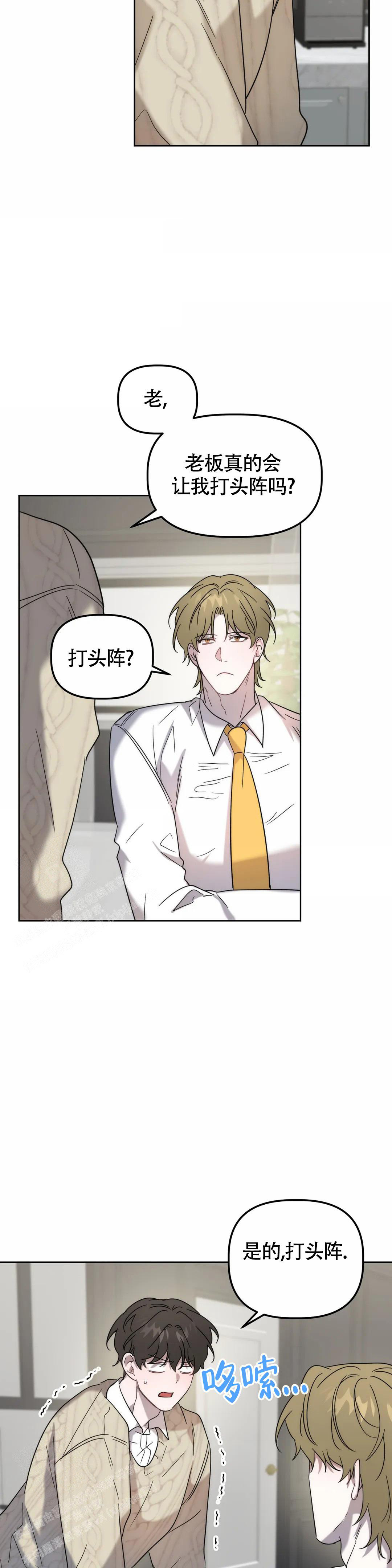 神秘的地球漫画,第34话2图