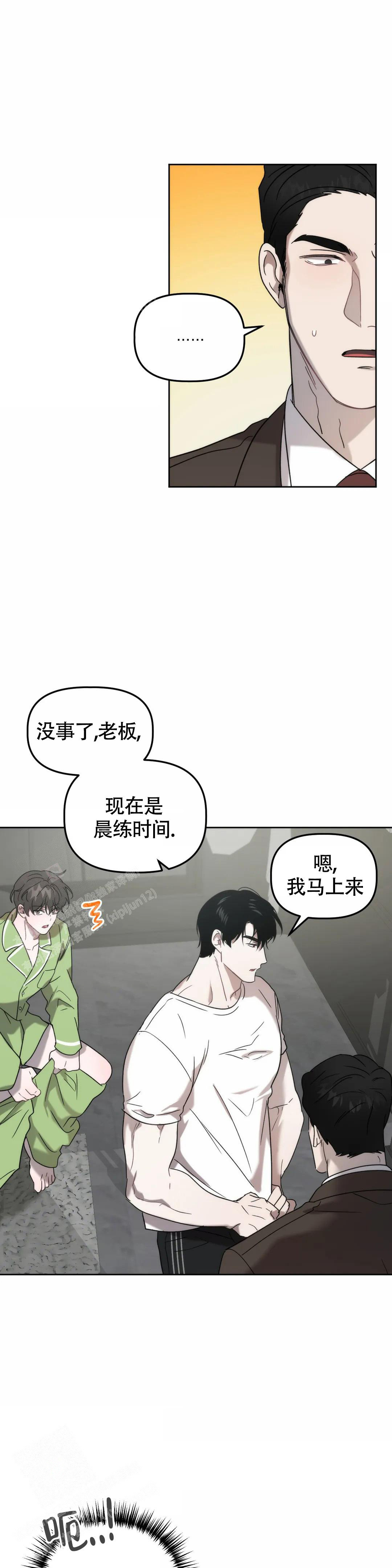 神秘的地球漫画,第26话2图