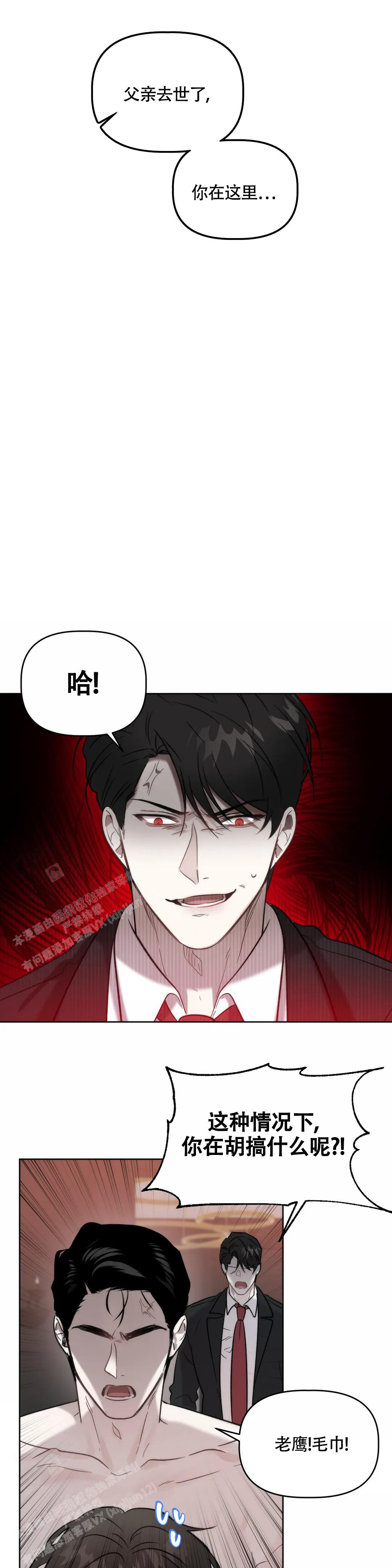 神秘的能力在线观看漫画,第8话1图