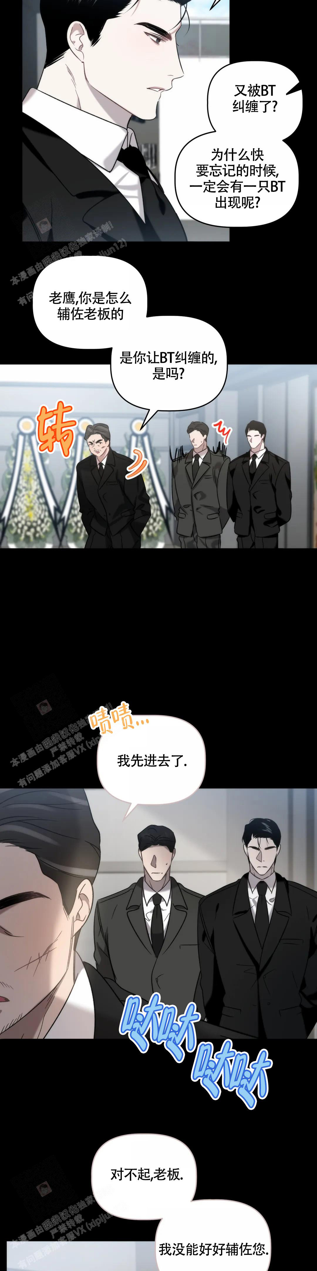 神秘的能力完结漫画,第10话2图