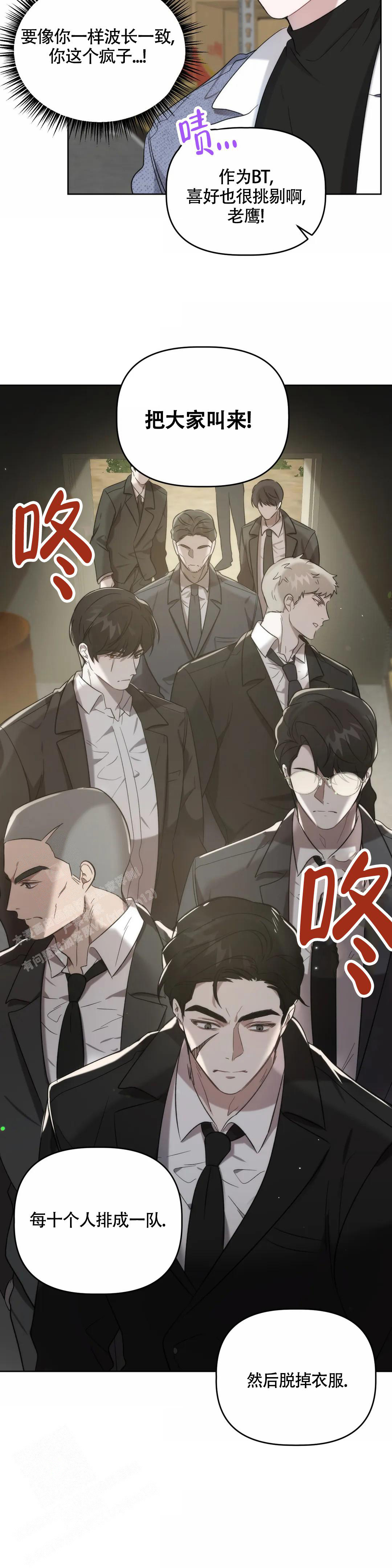 神秘的地球漫画,第5话2图