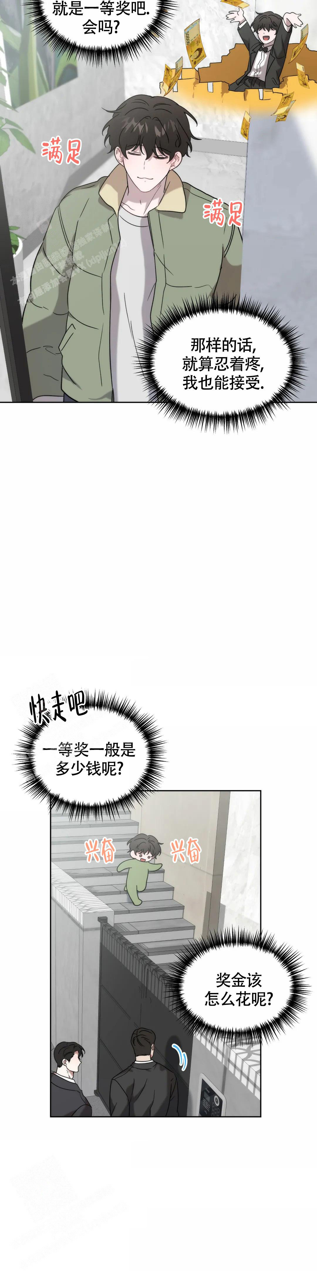 神秘的能力行得通吗漫画,第28话1图